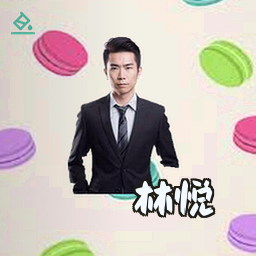 林悦